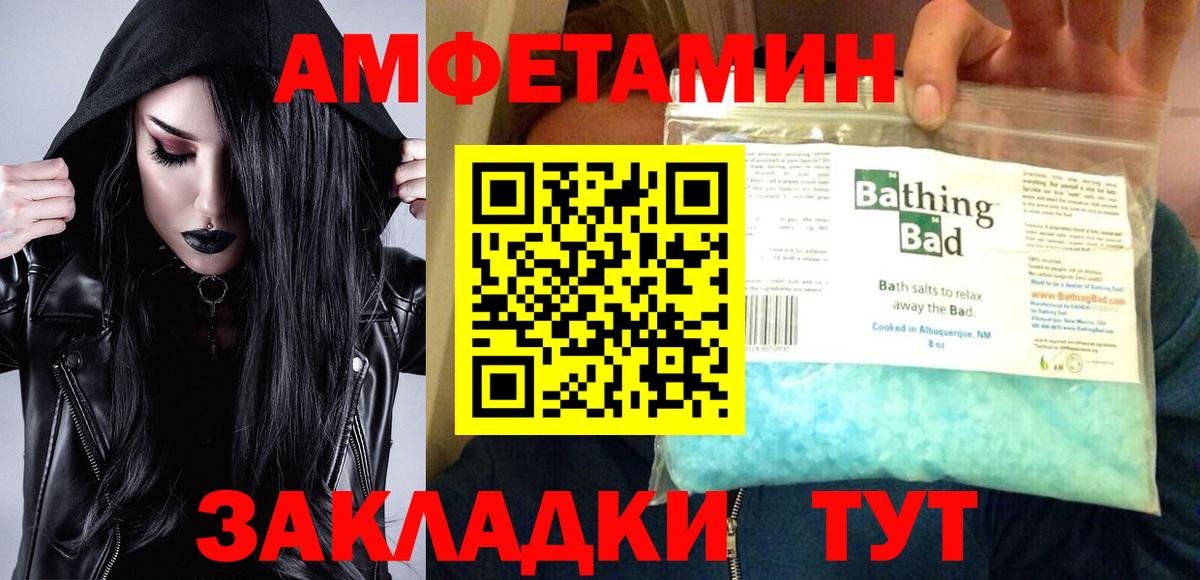 Балтийск  АМФЕТАМИН  Amphetamine  АМФЕТАМИН 98%  Вход с VPN 