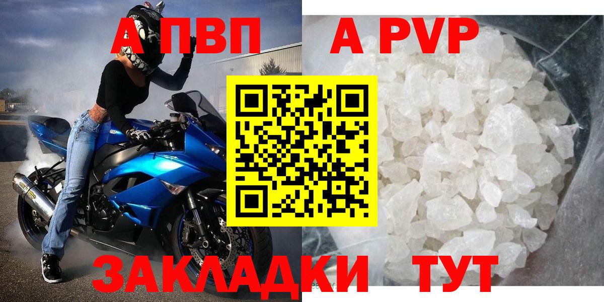 Балтийск  А ПВП Crystall  Alfa_PVP  Вход с VPN  Alfa_PVP мука 