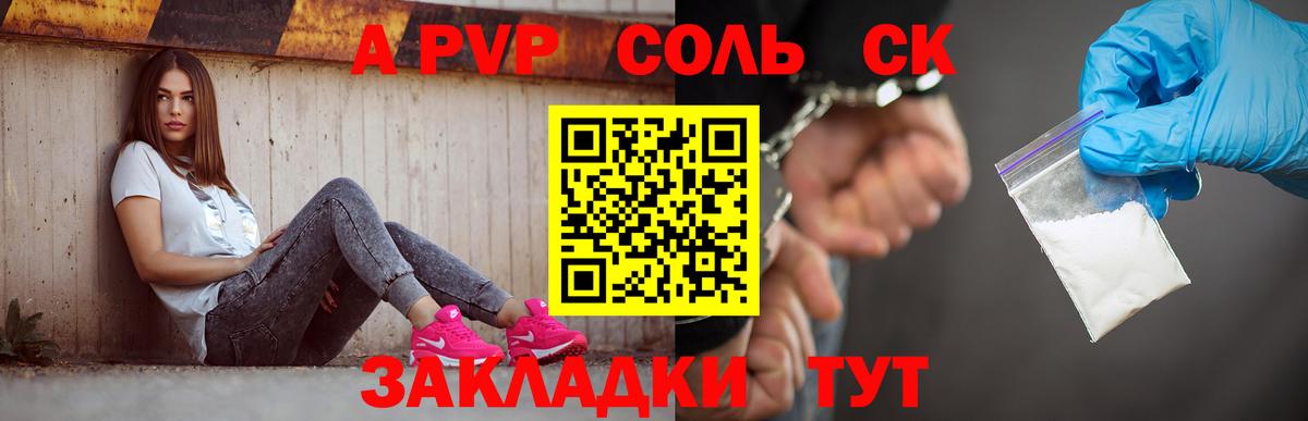 Alpha PVP СК КРИС Балтийск