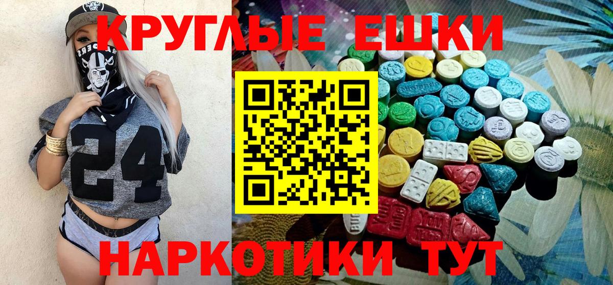 Экстази Punisher Балтийск