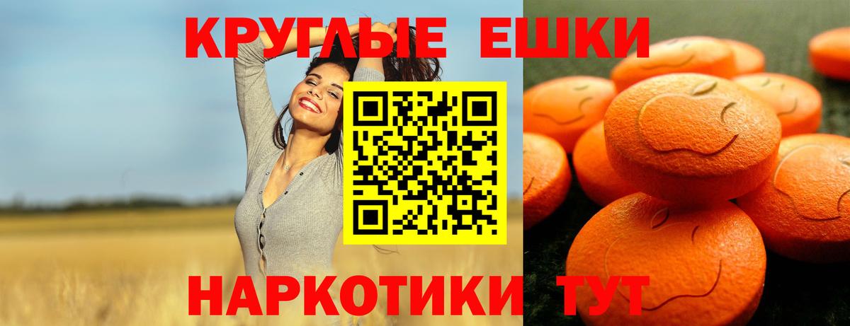 Балтийск  Ecstasy таблы  Экстази  Вход с VPN  Экстази MDMA 