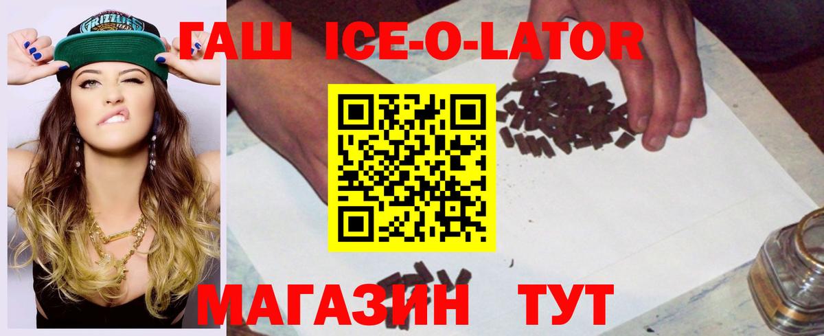 ГАШ  Вход с VPN  Гашиш AMNESIA HAZE  Балтийск  Гашиш VHQ 