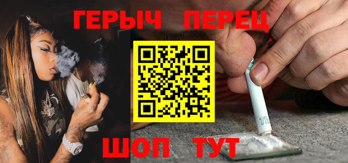 ГЕРОИН  Вход с VPN  Балтийск  ГЕРОИН Heroin 