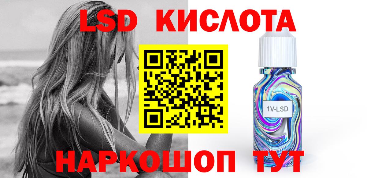 LSD-25 экстази кислота    ссылка  Вход с VPN  Балтийск  Лсд 25 экстази ecstasy 