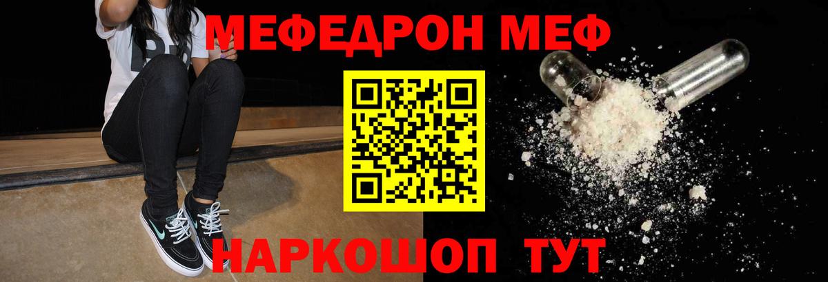 МЕФ  Балтийск
