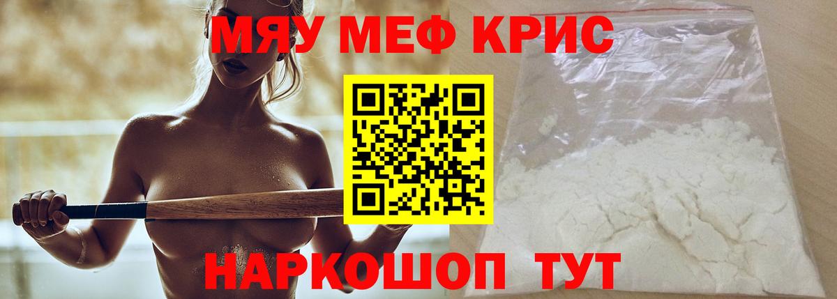 hydra ссылка  Мефедрон mephedrone  Мефедрон  МЕФ мяу мяу  Вход с VPN  Балтийск 