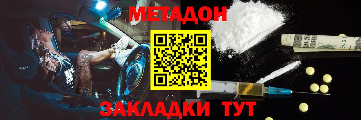 Балтийск  Метадон белоснежный  Метадон мёд  Вход с VPN 