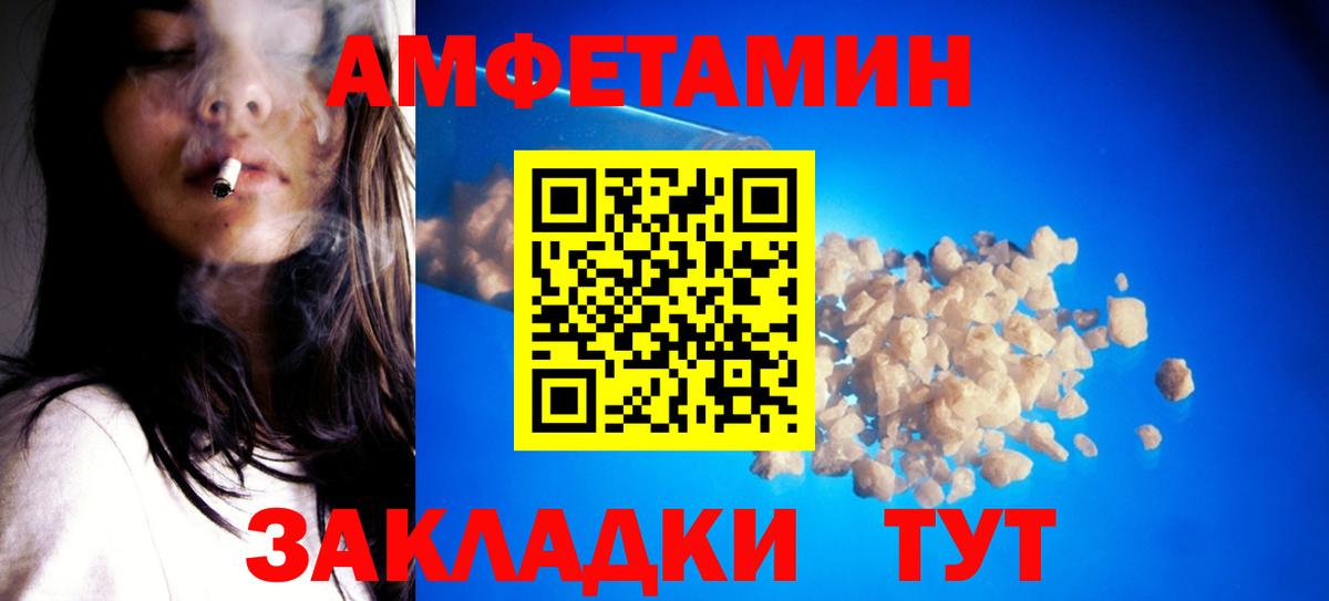 Первитин Methamphetamine  Вход с VPN  Балтийск 