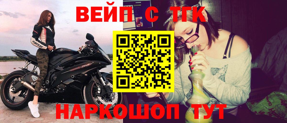 ТГК THC oil  Вход с VPN  Балтийск 