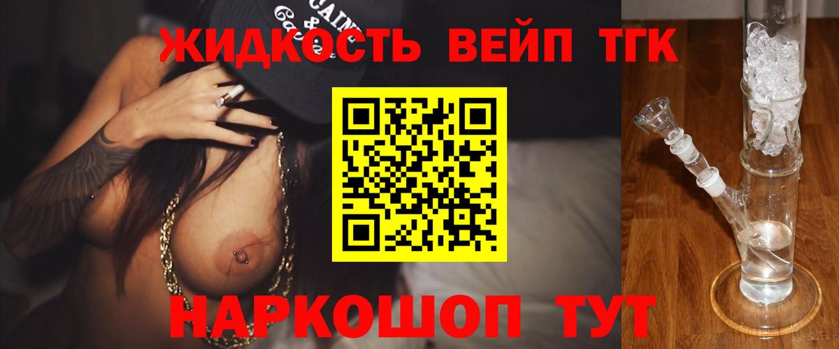 Дистиллят ТГК концентрат Балтийск